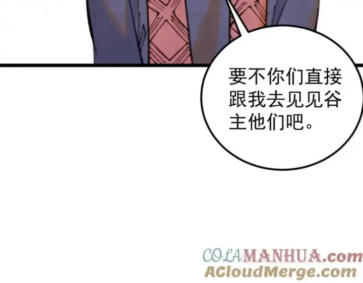 《万古最强宗》290 谷主图77