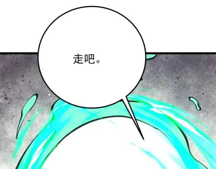 《万古最强宗》290 谷主图86