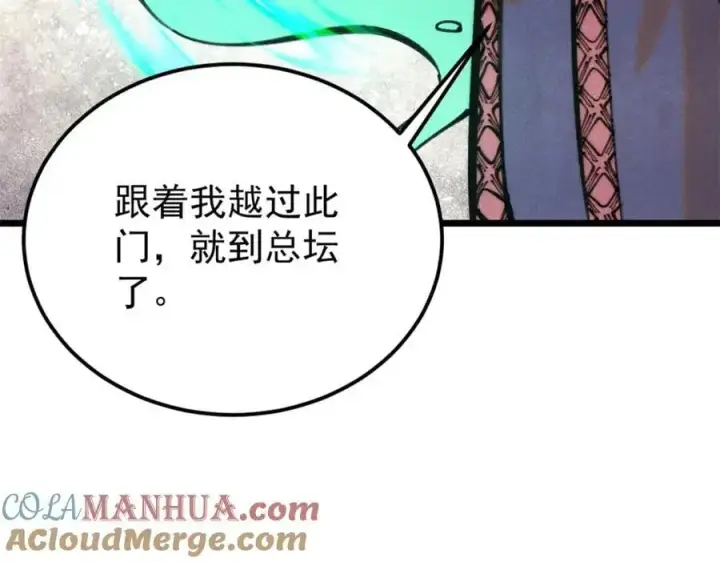 《万古最强宗》290 谷主图89