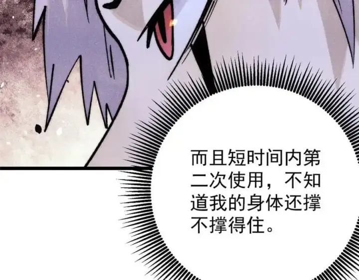 《万古最强宗》291 背后操纵者图104