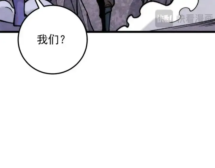 《万古最强宗》291 背后操纵者图114