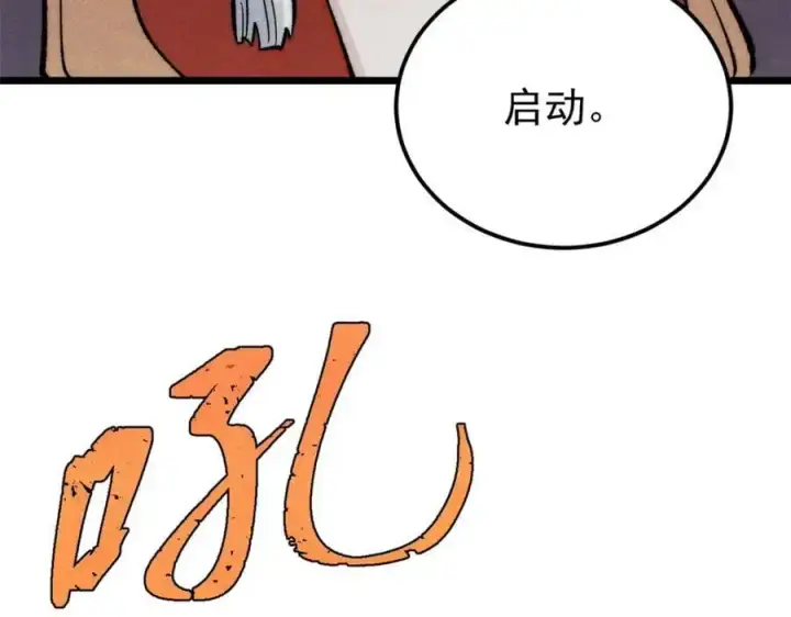 《万古最强宗》291 背后操纵者图123