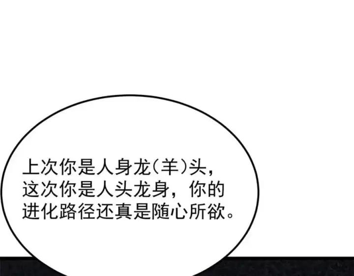 《万古最强宗》291 背后操纵者图144