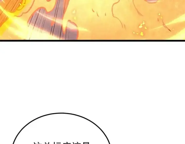 《万古最强宗》291 背后操纵者图164