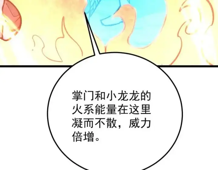 《万古最强宗》291 背后操纵者图168