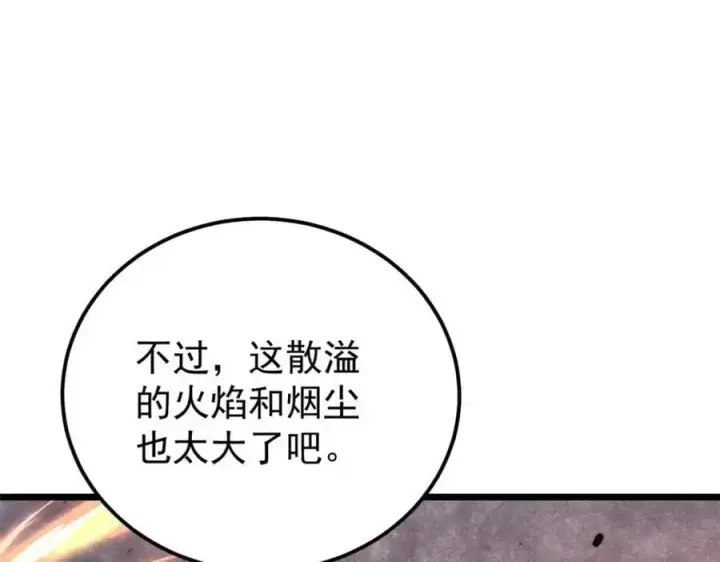 《万古最强宗》291 背后操纵者图170