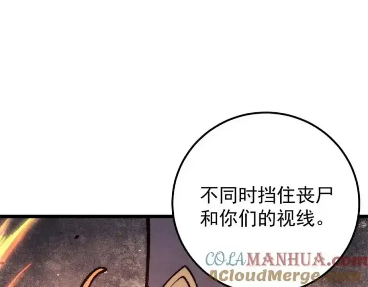 《万古最强宗》291 背后操纵者图177