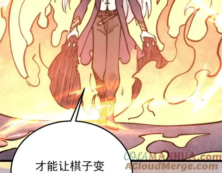 《万古最强宗》291 背后操纵者图185