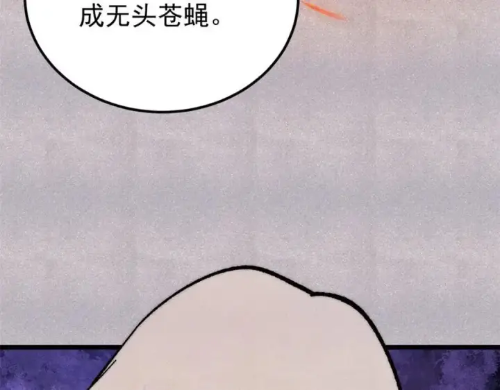 《万古最强宗》291 背后操纵者图186