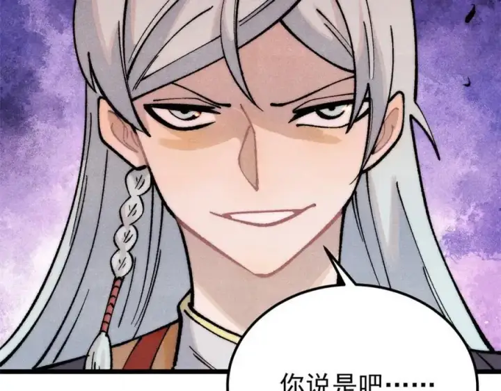 《万古最强宗》291 背后操纵者图188