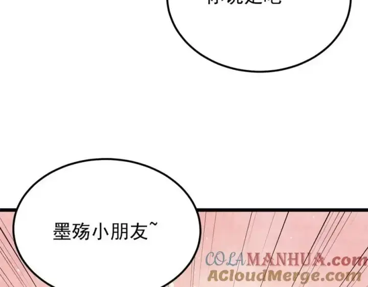 《万古最强宗》291 背后操纵者图189