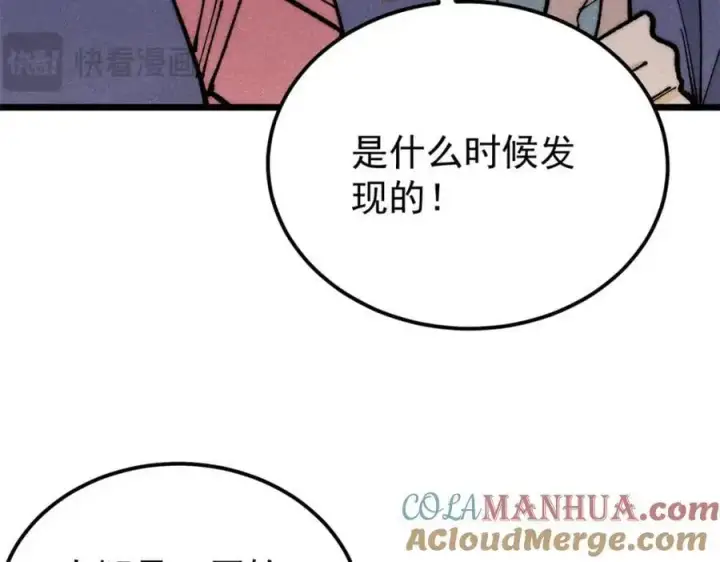 《万古最强宗》291 背后操纵者图197