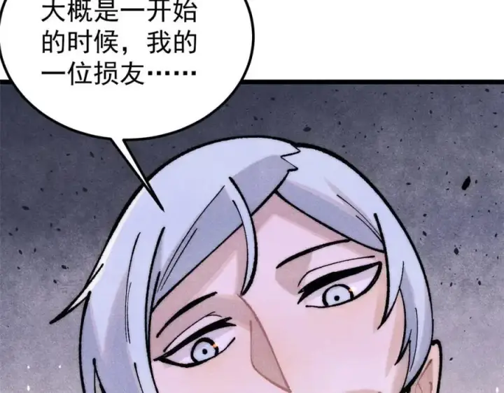 《万古最强宗》291 背后操纵者图198
