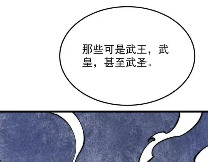 《万古最强宗》291 背后操纵者图20