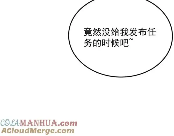 《万古最强宗》291 背后操纵者图201