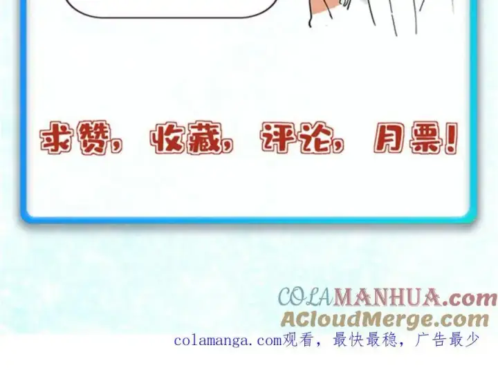 《万古最强宗》291 背后操纵者图205