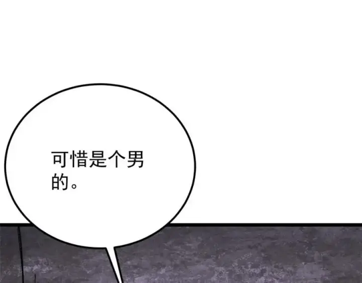 《万古最强宗》291 背后操纵者图30