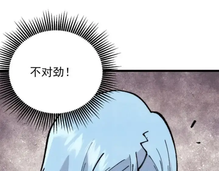 《万古最强宗》291 背后操纵者图35