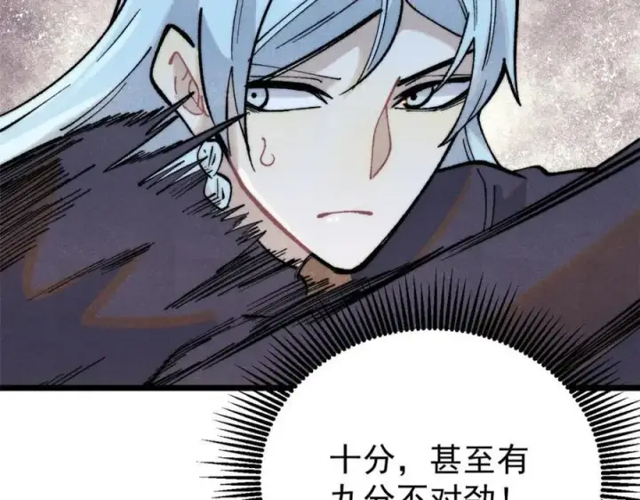 《万古最强宗》291 背后操纵者图36