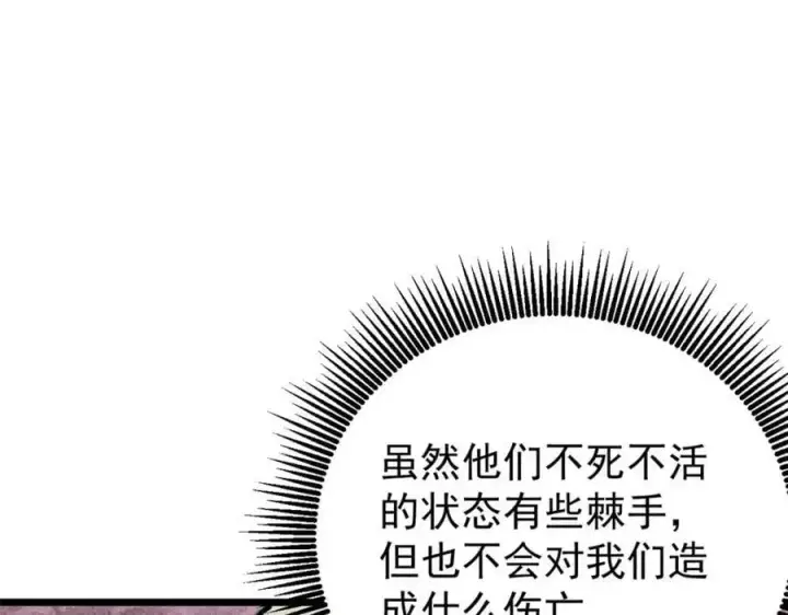 《万古最强宗》291 背后操纵者图42
