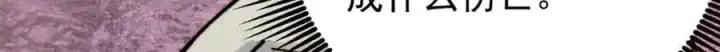 《万古最强宗》291 背后操纵者图43