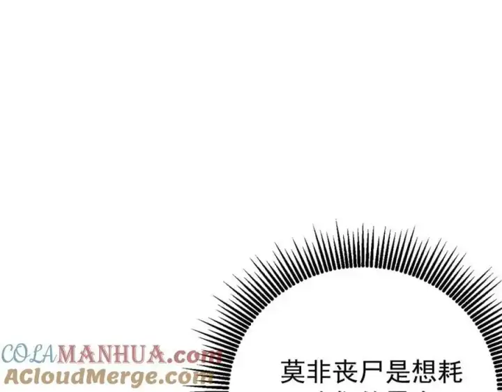《万古最强宗》291 背后操纵者图45