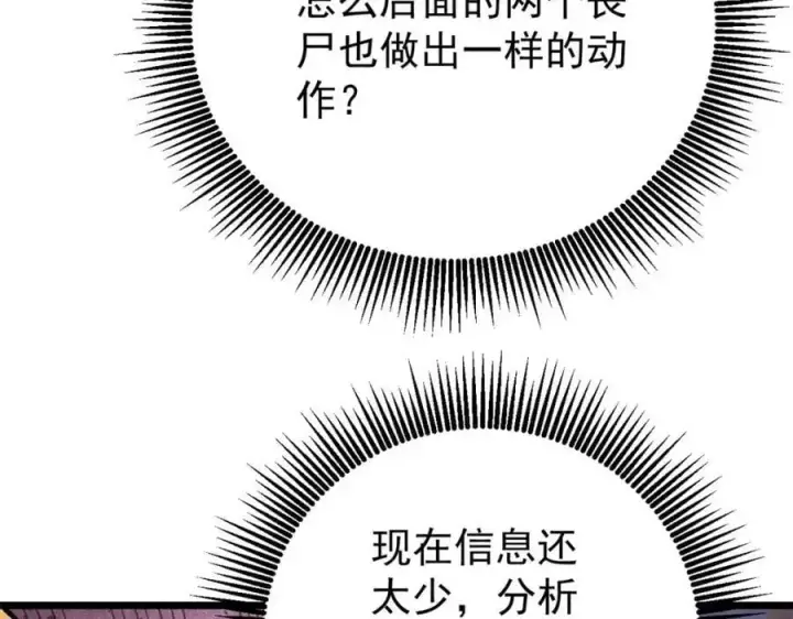 《万古最强宗》291 背后操纵者图54