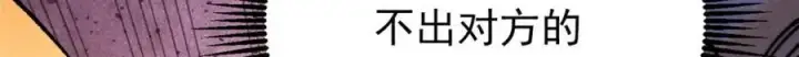 《万古最强宗》291 背后操纵者图55
