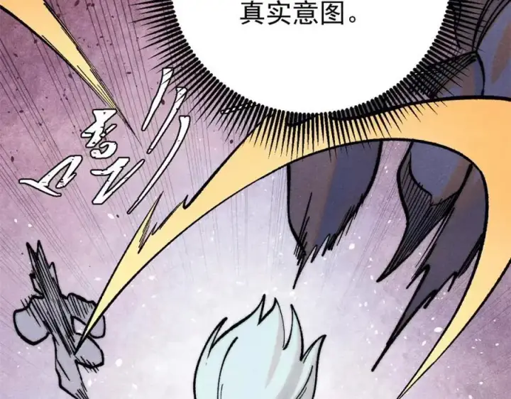 《万古最强宗》291 背后操纵者图56