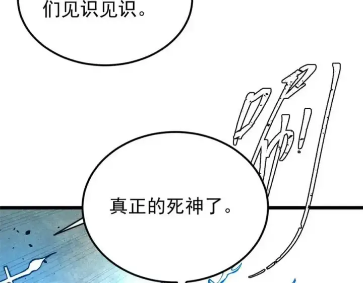 《万古最强宗》291 背后操纵者图62