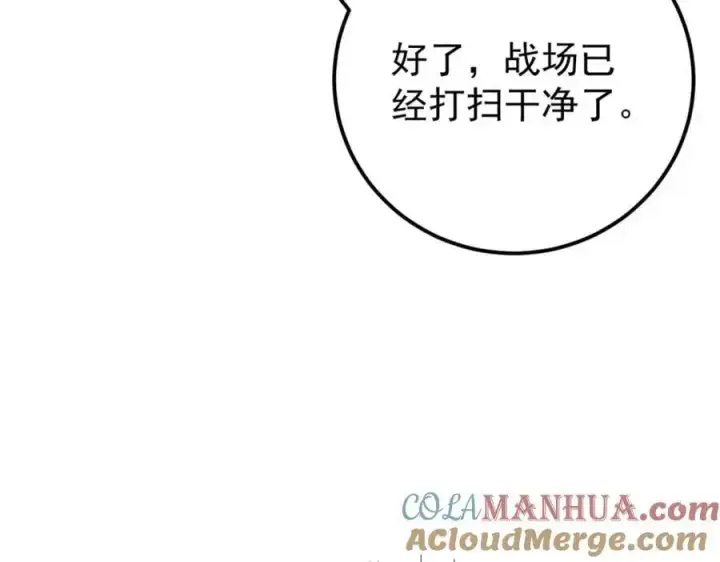 《万古最强宗》291 背后操纵者图81
