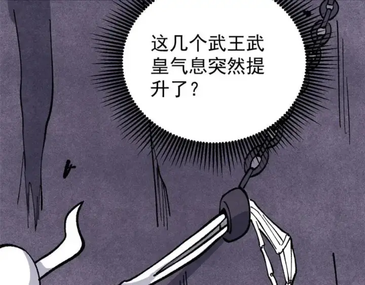 《万古最强宗》291 背后操纵者图83