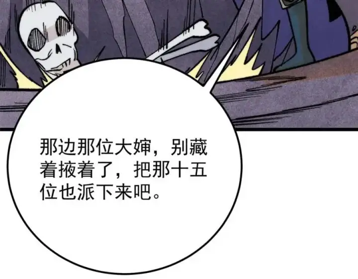 《万古最强宗》291 背后操纵者图87