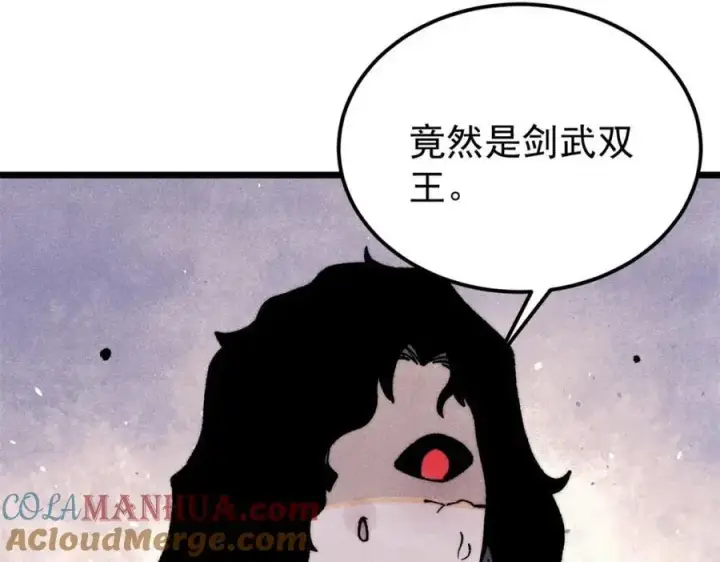 《万古最强宗》291 背后操纵者图89