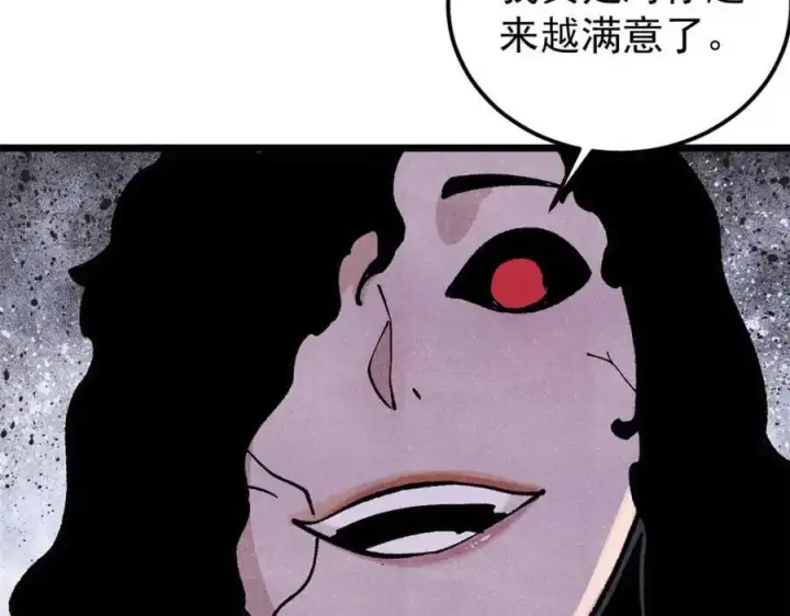 《万古最强宗》291 背后操纵者图92