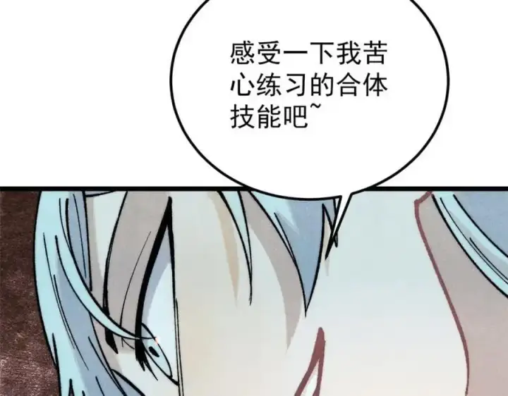 《万古最强宗》292 夺舍图114