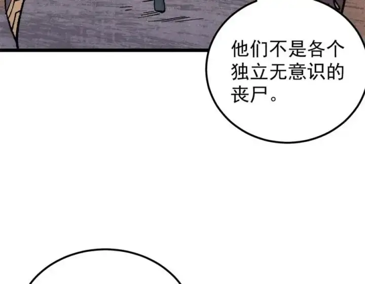 《万古最强宗》292 夺舍图12