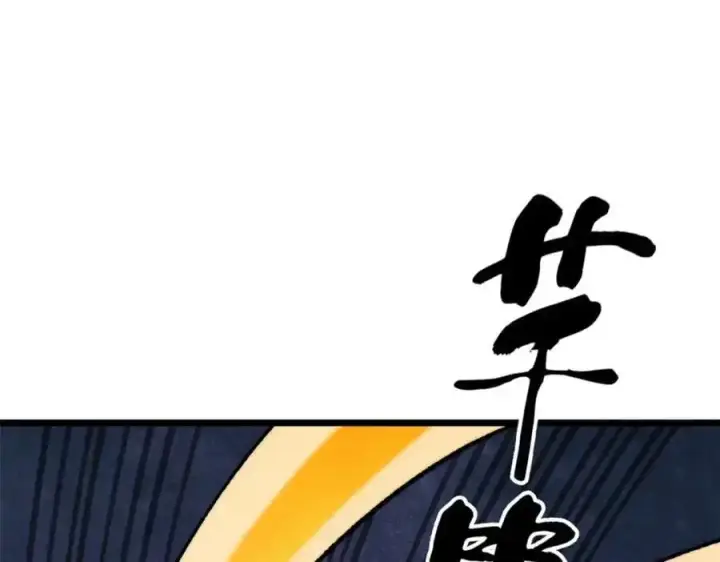 《万古最强宗》292 夺舍图122