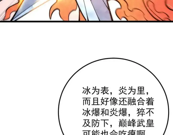 《万古最强宗》292 夺舍图135