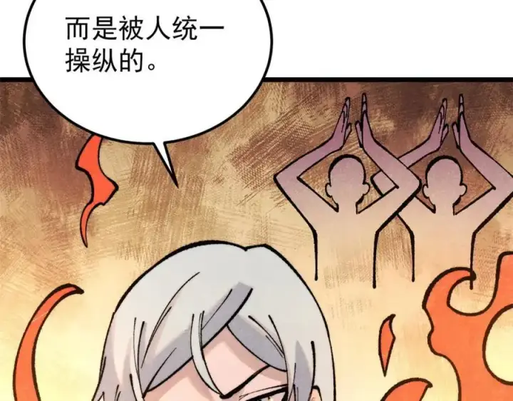 《万古最强宗》292 夺舍图14