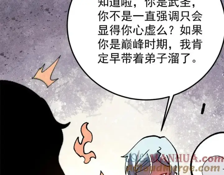 《万古最强宗》292 夺舍图141