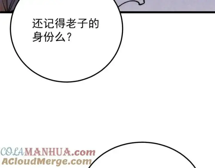 《万古最强宗》292 夺舍图149