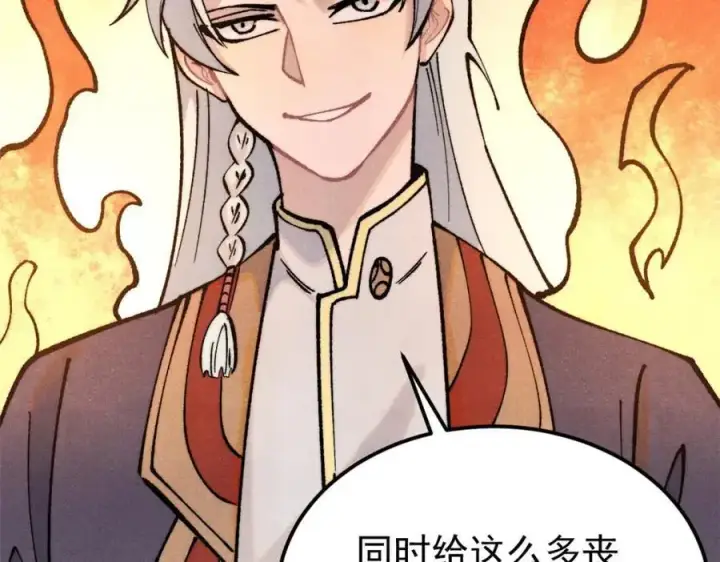 《万古最强宗》292 夺舍图15