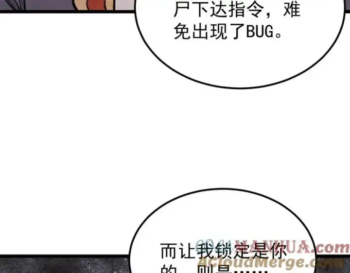《万古最强宗》292 夺舍图17