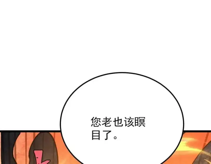 《万古最强宗》292 夺舍图176