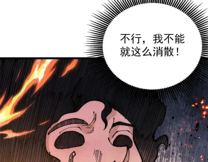 《万古最强宗》292 夺舍图182