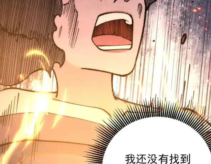 《万古最强宗》292 夺舍图183