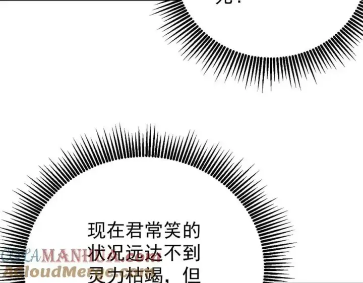 《万古最强宗》292 夺舍图185