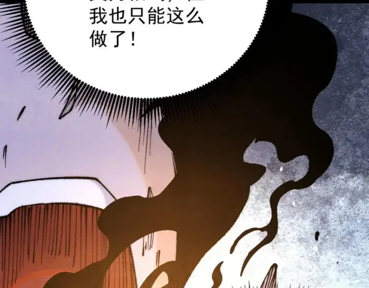 《万古最强宗》292 夺舍图186