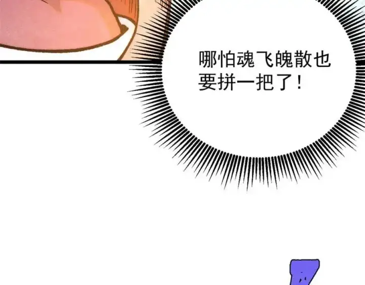 《万古最强宗》292 夺舍图188